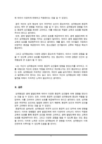 인간행동과 사회환경) 생애 발달단계별 자신의 성격발달에 영향을 준 요인을 분석하여 Life history를 작성하여 제출할 것 (생애발달단계이론과 성격이론들을 참조할 것)A+-5