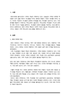 현대 가족의 특징과 사회적 지원이 필요한 부모교육에 대해 조사하시오 또한, 다양한 부모교육들 중 한 가지를 선택하여 직접 진행할 부모교육 프로그램을 계획하시오(A+)-2