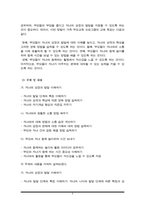 현대 가족의 특징과 사회적 지원이 필요한 부모교육에 대해 조사하시오 또한, 다양한 부모교육들 중 한 가지를 선택하여 직접 진행할 부모교육 프로그램을 계획하시오(A+)-4