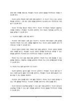 현대 가족의 특징과 사회적 지원이 필요한 부모교육에 대해 조사하시오 또한, 다양한 부모교육들 중 한 가지를 선택하여 직접 진행할 부모교육 프로그램을 계획하시오(A+)-5