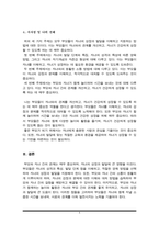 현대 가족의 특징과 사회적 지원이 필요한 부모교육에 대해 조사하시오 또한, 다양한 부모교육들 중 한 가지를 선택하여 직접 진행할 부모교육 프로그램을 계획하시오(A+)-6
