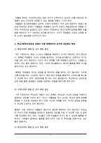 (A+리포트) 한국 중고등학생들이 가장 호소하는 문제상황을 파악하고, 학교사회복지실천을 통해서 이를 예방하거나 조기에 개입하는 방안을 제시하시오-3