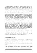 (A+)최근 청소년 문제가 심각한 사회 문제로서 이슈화되는 경우가 종종 있습니다 자신이 생각할 때 청소년 문제 중에서 가장 심각하다고 생각되는 주제-3