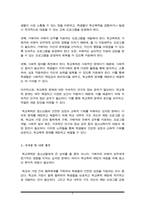 (A+)최근 청소년 문제가 심각한 사회 문제로서 이슈화되는 경우가 종종 있습니다 자신이 생각할 때 청소년 문제 중에서 가장 심각하다고 생각되는 주제-5