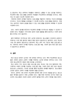 (A+)최근 청소년 문제가 심각한 사회 문제로서 이슈화되는 경우가 종종 있습니다 자신이 생각할 때 청소년 문제 중에서 가장 심각하다고 생각되는 주제-6