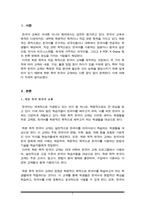 학문 목적 한국어 교재와 달리 직업 목적 한국어 교재는 어떤 점이 다른지 자신의 생각을 중심으로 서술하시오-2