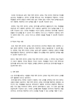 학문 목적 한국어 교재와 달리 직업 목적 한국어 교재는 어떤 점이 다른지 자신의 생각을 중심으로 서술하시오-5