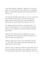 베스트셀러 서평_마흔에 읽는 쇼펜하우어를 읽고 나서-2