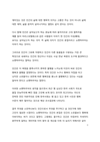 베스트셀러 서평_마흔에 읽는 쇼펜하우어를 읽고 나서-3