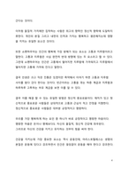 베스트셀러 서평_마흔에 읽는 쇼펜하우어를 읽고 나서-4