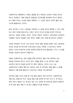 베스트셀러 서평_마흔에 읽는 쇼펜하우어를 읽고 나서-5