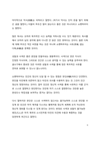베스트셀러 서평_마흔에 읽는 쇼펜하우어를 읽고 나서-6