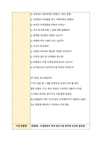 볼보그룹코리아, 볼보건설기계코리아 취업 면접 대비 비법서-5