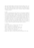 가족개입실천모델을 적용한 사정하기 -구조적 관점에서의 사정방법(가족지도)을 활용하여 사정하기-5