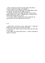 2023년 기아자동차 생산직 자기소개서) 기아자동차 엔지니어 생산직 자소서 지원한 분야에서 가장 중요하다고 생각되는 덕목을 선택하고 그 이유를 본인의 경험을 바탕으로 기술 지원한 분야에 대한 지원자님의 전문성 및 적합성 수준을 사례와 함께 기술 본인이 경험한 가장 큰 실패의 원인을 분석-2