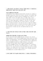 2023년 기아자동차 생산직 자기소개서) 기아자동차 엔지니어 생산직 자소서 지원한 분야에서 가장 중요하다고 생각되는 덕목을 선택하고 그 이유를 본인의 경험을 바탕으로 기술 지원한 분야에 대한 지원자님의 전문성 및 적합성 수준을 사례와 함께 기술 본인이 경험한 가장 큰 실패의 원인을 분석-3