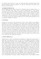 한화에어로스페이스 생산기술직-전기 자기소개서 (중고신입)-5