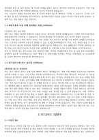 KCC글라스 전기 직렬 고품격 자기소개서-4