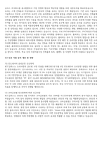 KCC글라스 전기 직렬 고품격 자기소개서-5