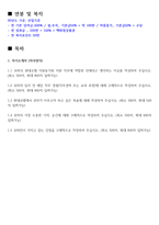 현대로템 조립 전기 직렬 자기소개서-2