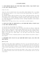 현대로템 조립 전기 직렬 자기소개서-3