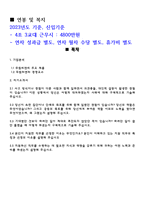 무림피앤피 고품격 전기 공무 기능직 합격 자소서 (제지2년 경험참조)-2