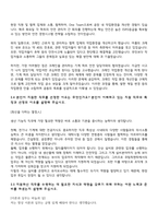 무림피앤피 고품격 전기 공무 기능직 합격 자소서 (제지2년 경험참조)-5