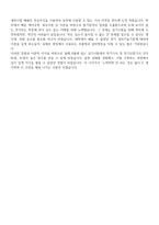 무림피앤피 고품격 전기 공무 기능직 합격 자소서 (제지2년 경험참조)-6