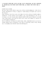 포스코퓨처엠 전기 직렬 고품격 자소서-4