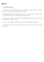 현대종합금속 전기 직렬 합격 자소서-2