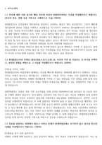 현대종합금속 전기 직렬 합격 자소서-3