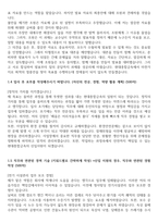 현대종합금속 전기 직렬 합격 자소서-4