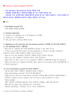 [최신] ASML코리아 CS 엔지니어 합격 자기소개서 및 면접-2