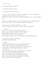 [최신] ASML코리아 CS 엔지니어 합격 자기소개서 및 면접-3
