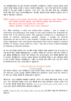 [최신] ASML코리아 CS 엔지니어 합격 자기소개서 및 면접-9
