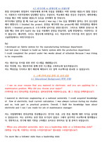 [최신] ASML코리아 CS 엔지니어 합격 자기소개서 및 면접-10
