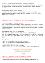 [최신] ASML코리아 CS 엔지니어 합격 자기소개서 및 면접-11