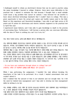 [최신] ASML코리아 CS 엔지니어 합격 자기소개서 및 면접-12