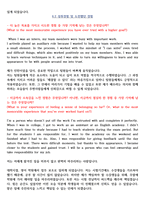 [최신] ASML코리아 CS 엔지니어 합격 자기소개서 및 면접-13