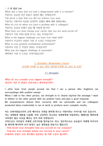 [최신] ASML코리아 CS 엔지니어 합격 자기소개서 및 면접-14