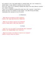 [최신] ASML코리아 CS 엔지니어 합격 자기소개서 및 면접-15