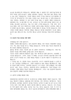 케이이티솔루션 고품격 자소서-6