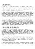 와이솔 고품격 자기소개서-4
