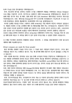 와이솔 고품격 자기소개서-6