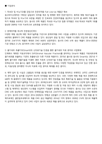 동구바이오제약 고품격 자소서-2