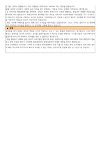 동구바이오제약 고품격 자소서-4
