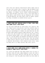 (기아자동차 생산직 자소서 2편 합격예문) 2023 기아자동차 엔지니어 생산직 자기소개서 2편 예문 기아자동차 생산직 자기소개서 지원한 분야에 대한 지원자님의 전문성 및 적합성 수준 가장 중요하다고 생각되는 덕목을 선택하고 그 이유를 본인의 경험을 바탕으로 기술 본인이-5