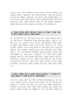 (기아자동차 생산직 자기소개서 2편) 2023년 기아자동차 생산직 자소서 2편 합격예문 기아자동차엔지니어자소서 지원한 분야에 대한 지원자님의 전문성 및 적합성 수준 가장 중요하다고 생각되는 덕목을 선택하고 그 이유를 본인의 경험을 바탕으로 기술 본인이 경험한 가장-5