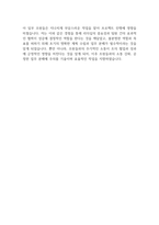 (기아자동차 생산직 자기소개서 2편) 2023년 기아자동차 생산직 자소서 2편 합격예문 기아자동차엔지니어자소서 지원한 분야에 대한 지원자님의 전문성 및 적합성 수준 가장 중요하다고 생각되는 덕목을 선택하고 그 이유를 본인의 경험을 바탕으로 기술 본인이 경험한 가장-6