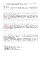 [아동간호학] {도가니}영화 법적윤리적 레포트-3